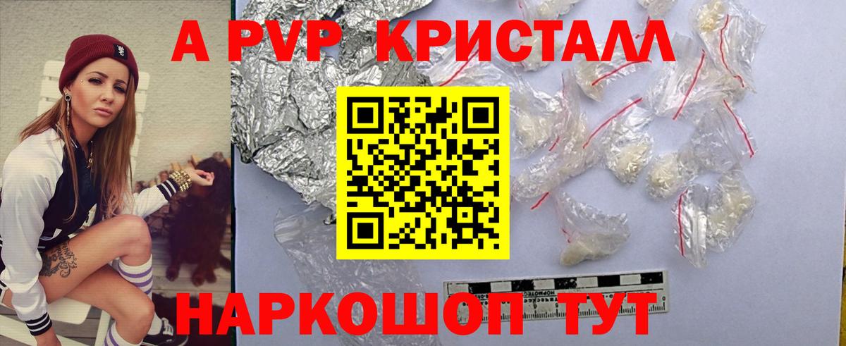 A PVP крисы CK  Alfa_PVP VHQ  Alpha-PVP  Кингисепп  Вход с VPN 