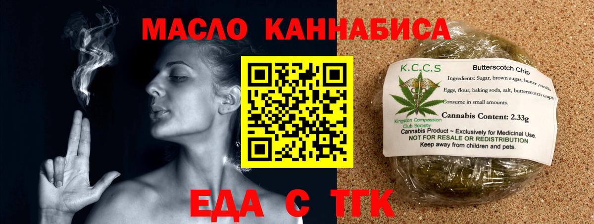 Cannafood марихуана  Вход с VPN  Кингисепп 