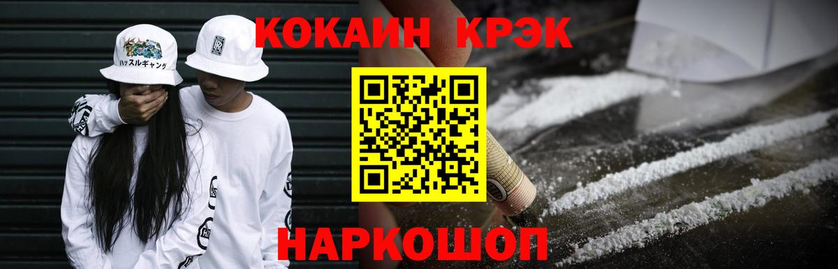 КОКАИН 99% Кингисепп