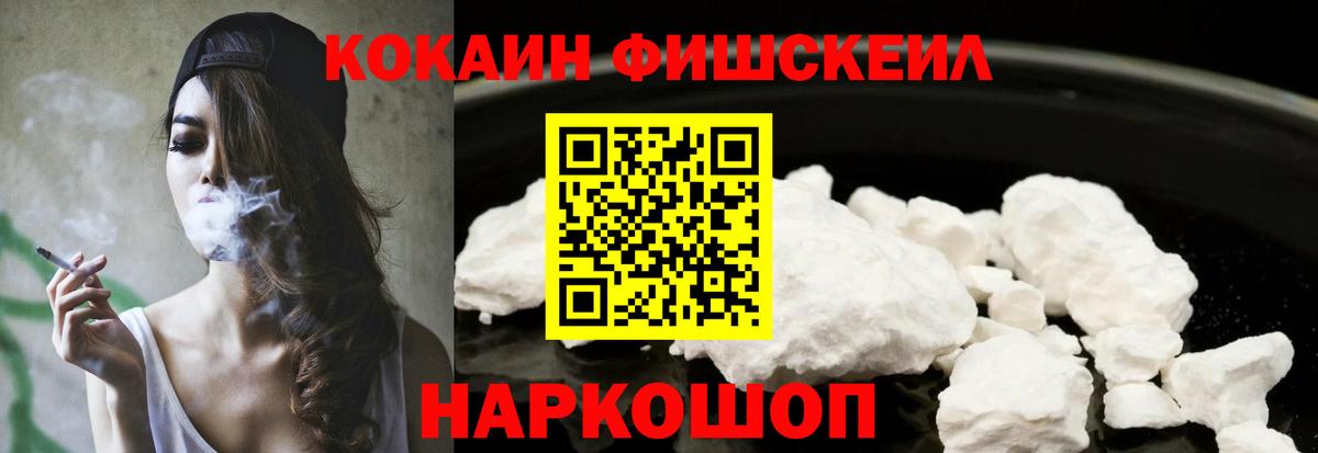 COCAIN Columbia  Кокаин 97%  Вход с VPN  Кингисепп 