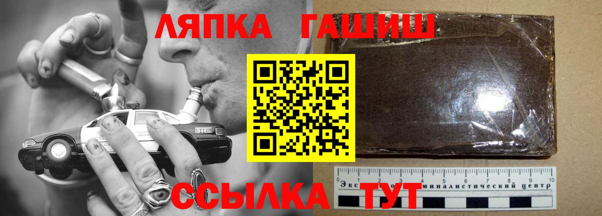 Гашиш индика сатива  ГАШИШ  ГАШ Premium  как найти   Вход с VPN  Кингисепп 