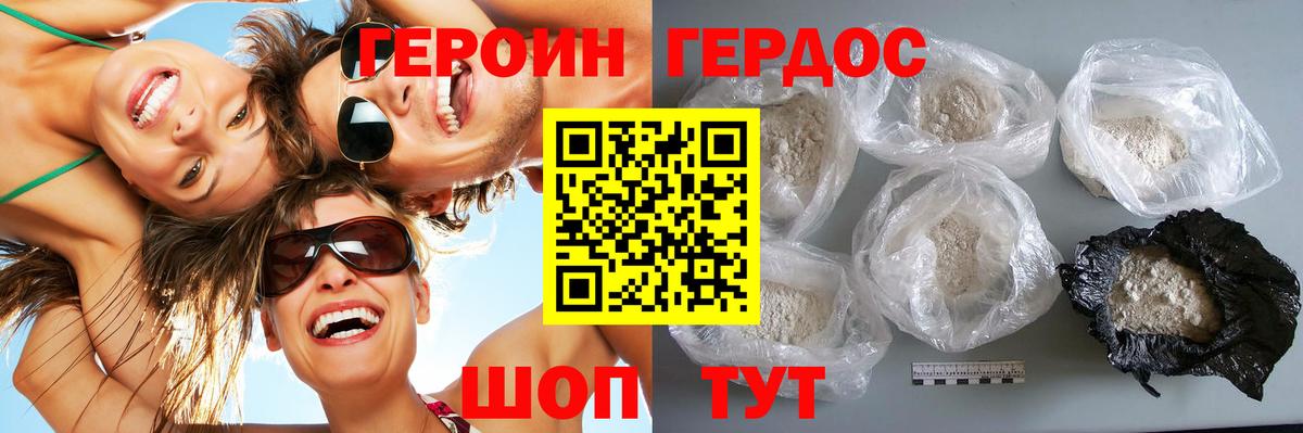 Героин  Вход с VPN  Кингисепп  ГЕРОИН герыч 