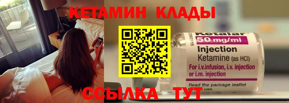Кингисепп  КЕТАМИН ketamine  Вход с VPN 