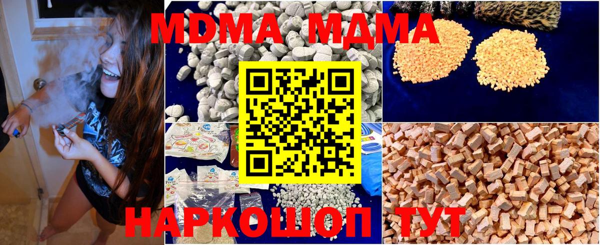 MDMA молли Кингисепп