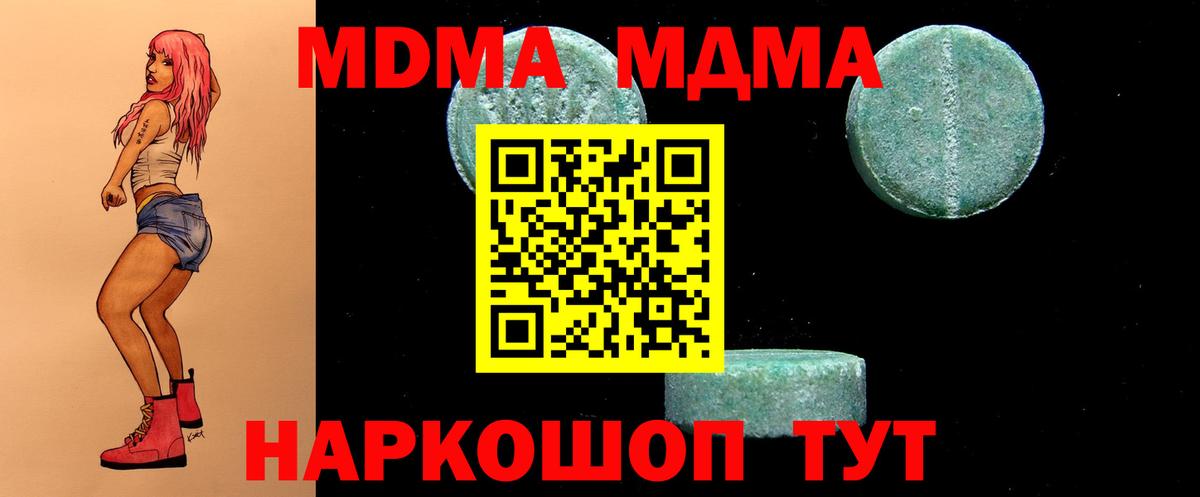 MDMA молли  МДМА crystal  Кингисепп  Вход с VPN 