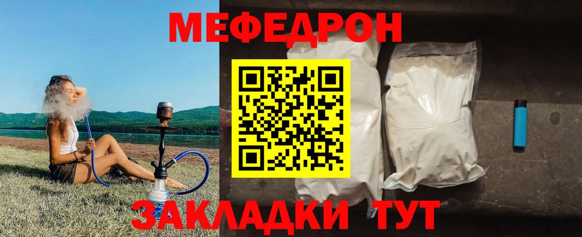 Меф 4 MMC  Вход с VPN  МЯУ-МЯУ  Меф мука  хочу наркоту  Кингисепп 