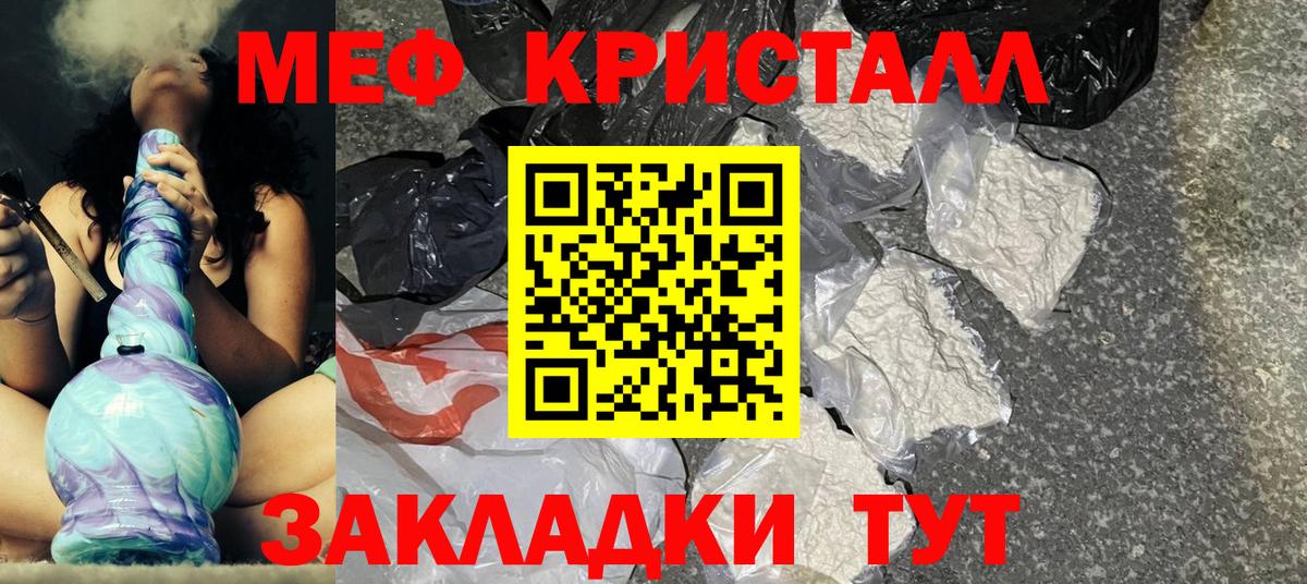 Меф мука Кингисепп