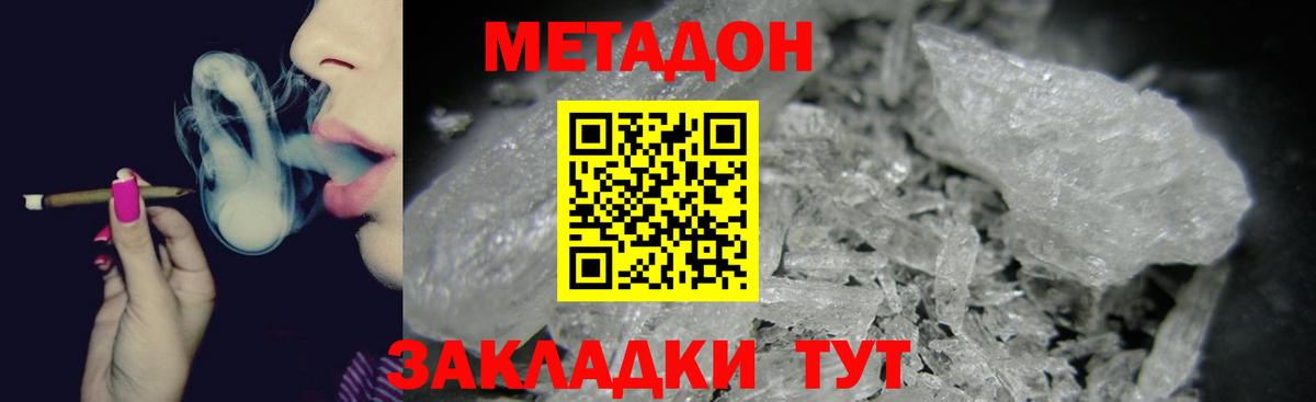 Кингисепп  Метадон methadone  Вход с VPN  Метадон кристалл 