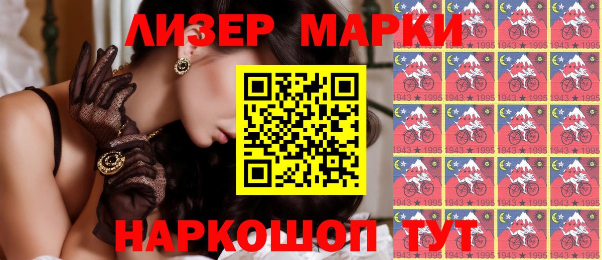 Кингисепп  Наркотические марки 1,5мг  Марки 25I-NBOMe  Вход с VPN 
