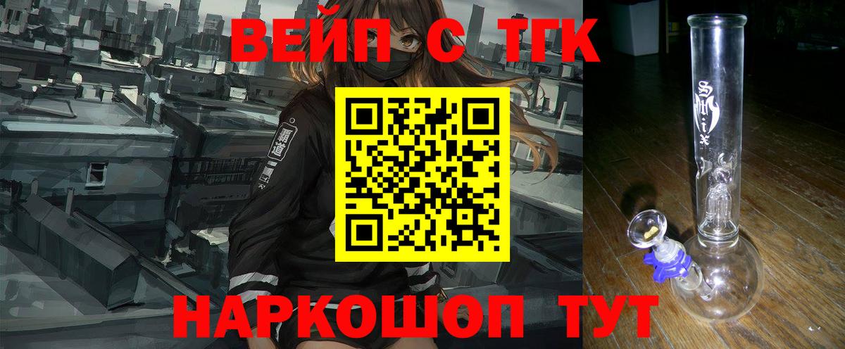 Дистиллят ТГК вейп Кингисепп