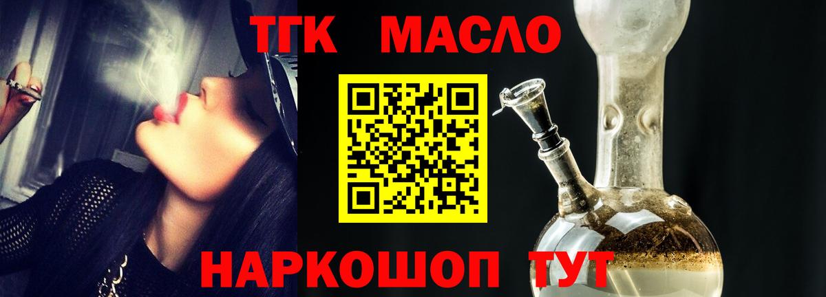 Кингисепп  ТГК концентрат  Вход с VPN 